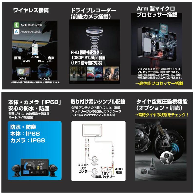 取引商品 TANAX タナックス SRS-019 スマートライドモニター XR-2