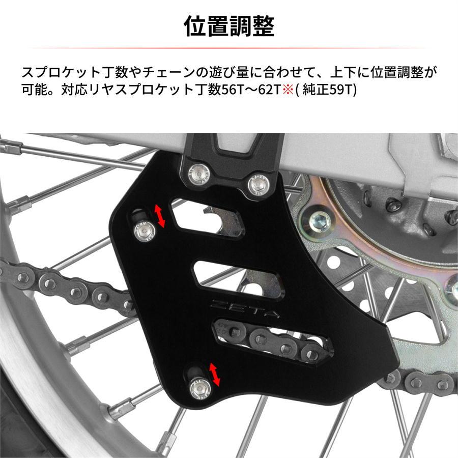 ZETA スプロケットガードセット デュラブルチェーンガイド・ヒールガード Amazon | ジータレーシング(ZETA RACING) SEROW250,SEROW225,WR250R/X