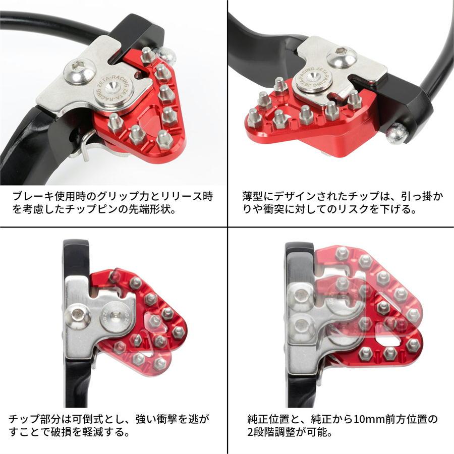 ZETA ジータレーシング トリガーブレーキペダル KLX230 ブラック