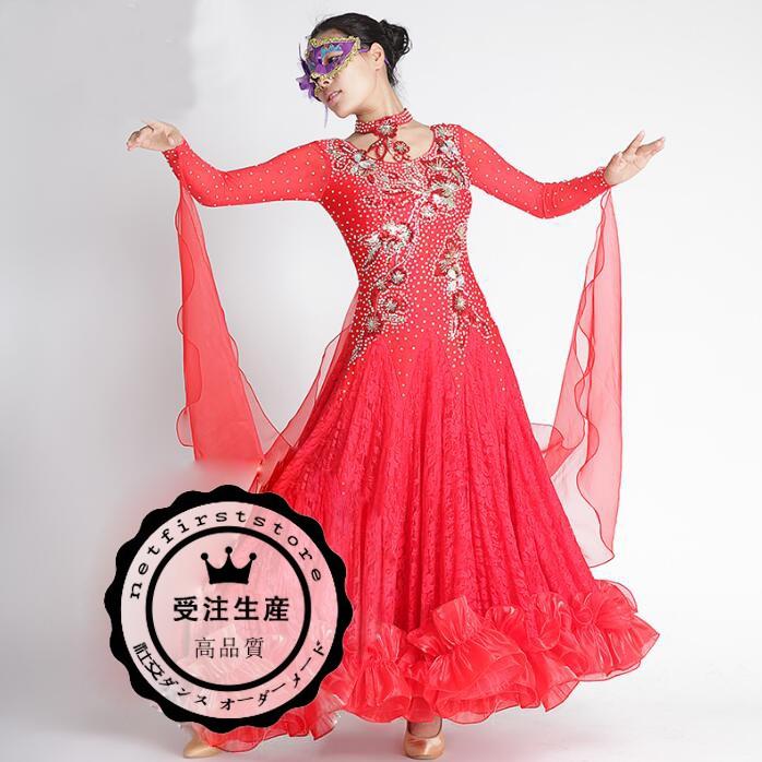 国産 受注生産 新入荷 オーダーメード 社交ダンスドレス ラテンドレス モダンドレス ロングスカート ダンスウエア 競技 デモ ダンス衣装 ワンピース 訳ありセール格安 Taleaconsulting It