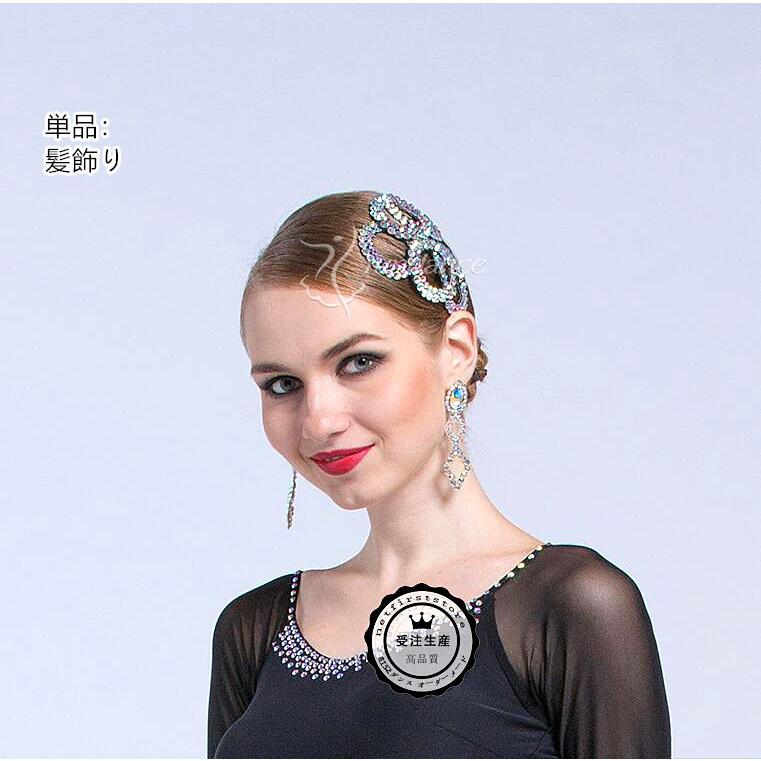 社交ダンスラテンドレス ヘア飾りイヤリング付き | www.galicbinamada.com