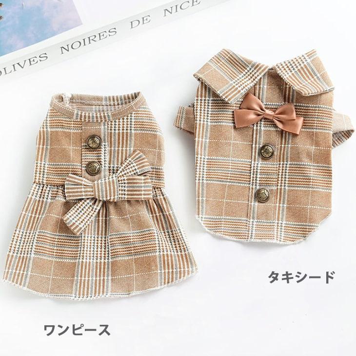 犬 タキシード 超可愛い! 犬 服 ペット服 ワンピース タキシード カップル お揃い 双子コーデ 選べる お散歩 ドッグウェア メール便OK 【a018】【送料無料】 | 