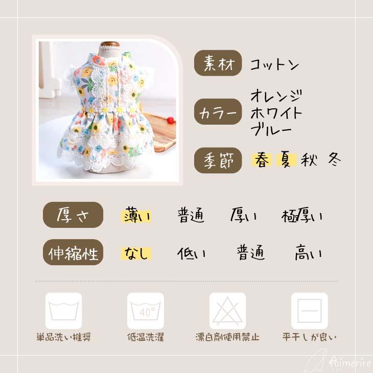 犬 服 ワンピース お出かけ お散歩 かわいい ドッグウェア ペットウェア 前開き スナップボタン付き おしゃれ 花柄 メール便OK |  | 01