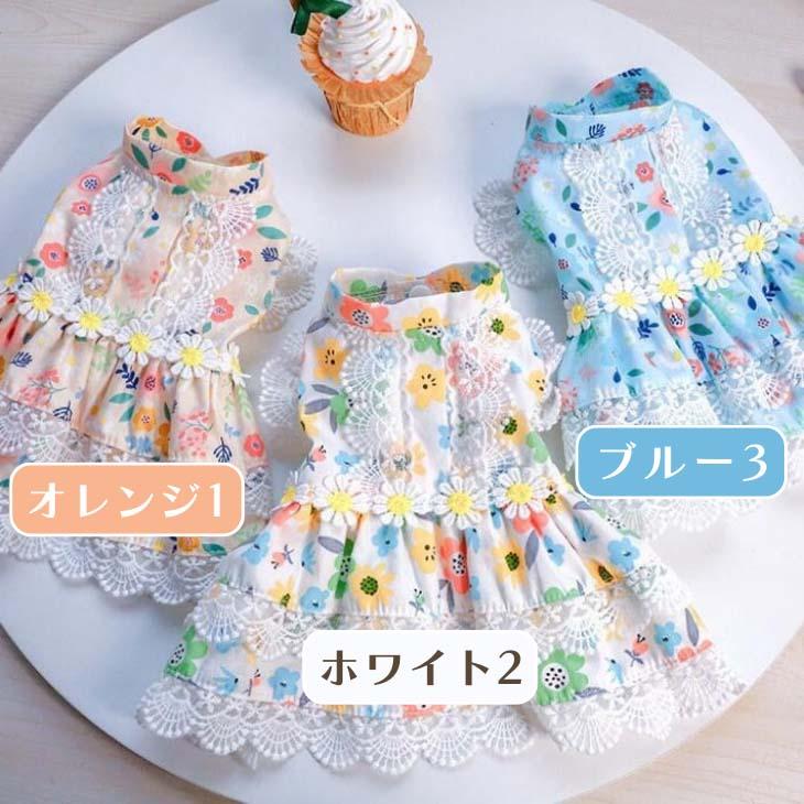 犬 服 ワンピース お出かけ お散歩 かわいい ドッグウェア ペットウェア 前開き スナップボタン付き おしゃれ 花柄 メール便OK |  | 09