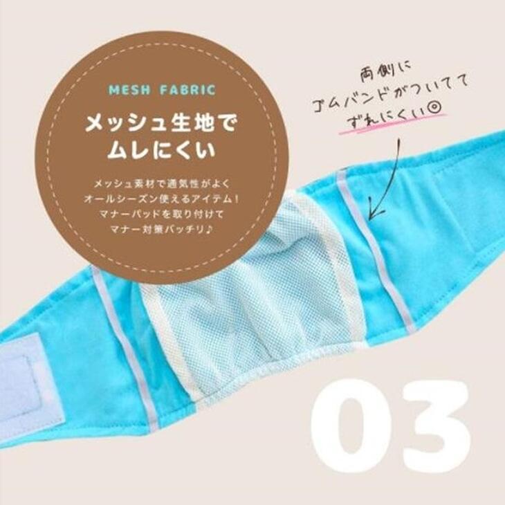 犬用 マナーベルト 犬用 マナーバンド おむつカバー トイレ おしっこ失敗 シンプル しつけ マーキング防止 介護用品 介護グッズ メール便OK 【a087】送料無料 |  | 06