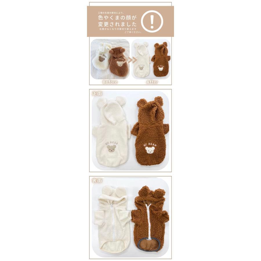 秋冬新作】犬 服 超可愛い! 小型犬 ペットウェア お散歩 もこもこ 秋冬