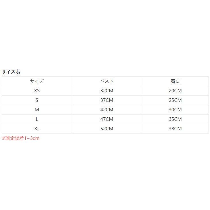 犬 服 くまちゃん柄 もこもこ 小型犬 ペットウェア お散歩 カットソー トップス ドッグウェア 抜け毛防止 ペット用品 Tシャツ メール便OK |  | 08