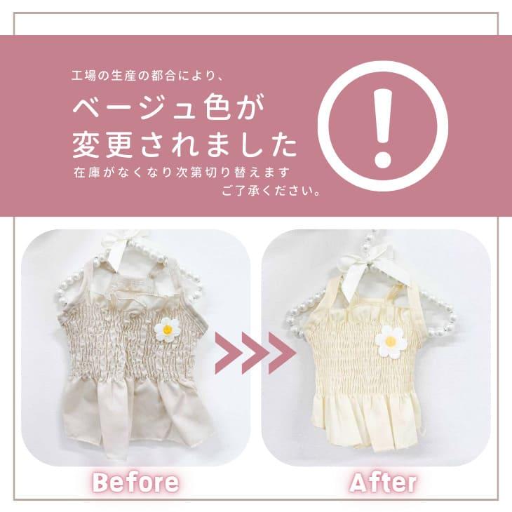 超可愛い! 小型犬用秋服 新作 アップリケキャミソール 花柄 女の子用【a256】【送料無料】 |  | 04