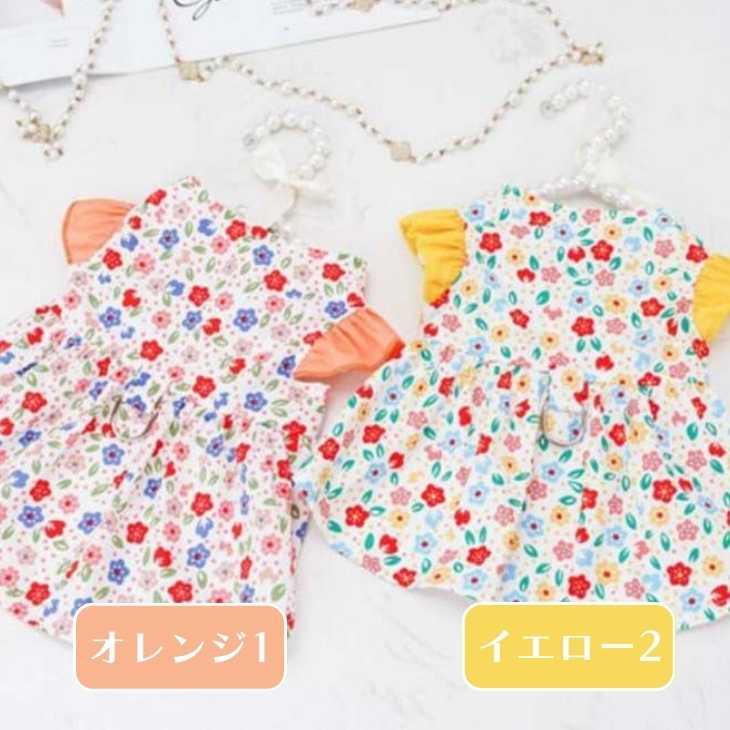 超可愛い! 新作 秋服 小型犬用 女の子 Dカン フリル袖 小花柄 ワンピース お出かけ ドッグウェア ペットウェア おしゃれ お散歩【a260】【送料無料】 |  | 06