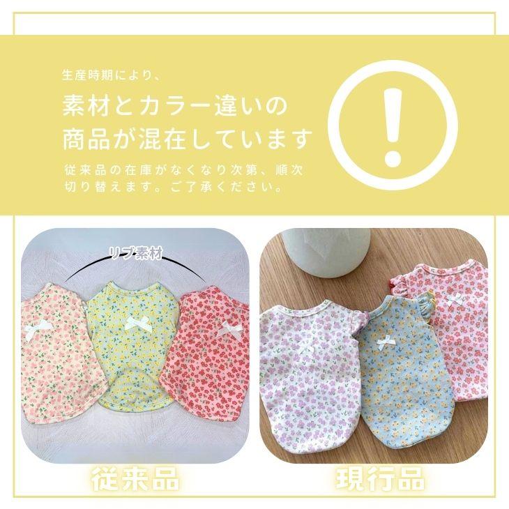 【最終値下げ】冬 犬服 新作 かわいい 小花柄 フリル 女の子 幼犬用 超可愛い ペット服 小型犬服 おしゃれ 毛抜け防止 夏用 メール便OK【a273】【送料無料】 |  | 14