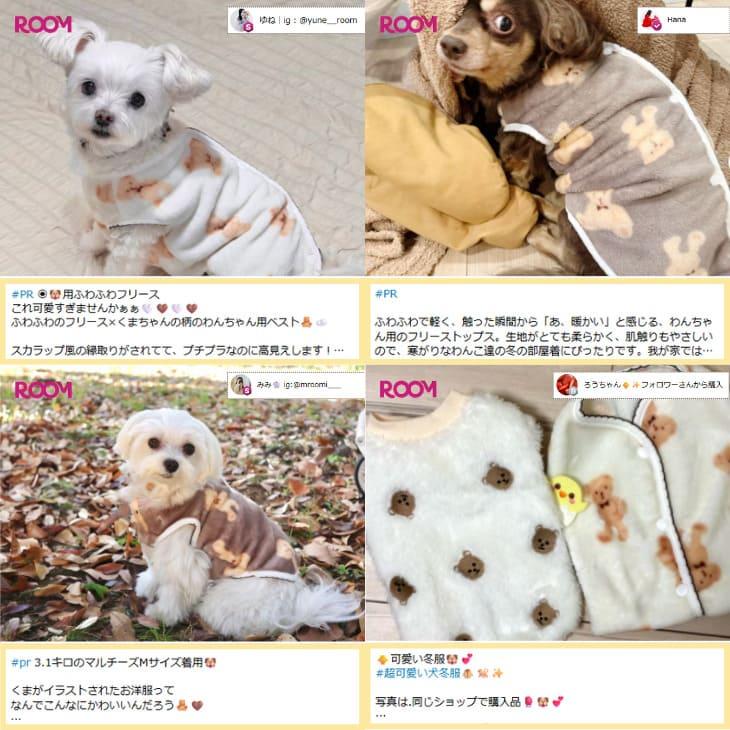 冬 犬 服 かわいい フリース くまちゃん トップス ふわふわ ペットウエア あったか 可愛い スナップボタン 前開き メール便OK |  | 04