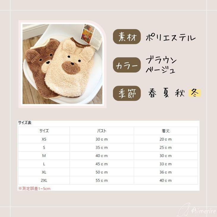 冬 犬服 新作 超可愛い! くま耳付き もこもこタンク 犬猫服 あったか防寒 秋冬春 トップス【a424】 |  | 01