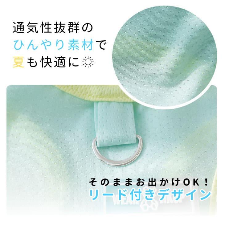 犬服 夏服 ひんやり タンクトップ 接触冷感 クール 通気性 防虫 UVカット 熱中症対策 涼しい かわいい犬服 トップス 毛抜け防止 ペットウェア 小型犬用【a460】 |  | 04