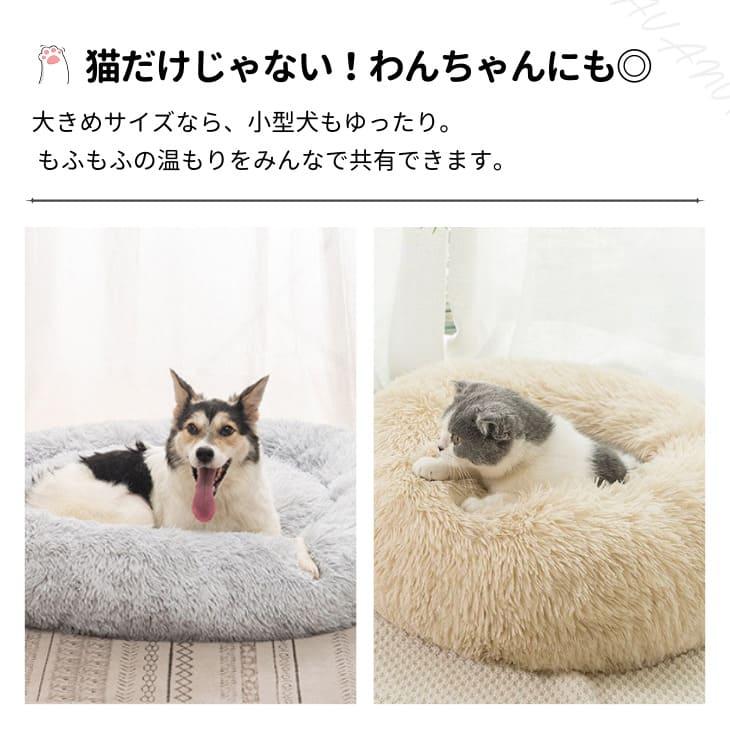 ペットベッド 秋冬 丸型 洗える 犬 ベッド あったか オールシーズン 猫 小型 中型犬 大型犬 ふわふわ ふかふか もこもこ ふんわり【a481】 |  | 08
