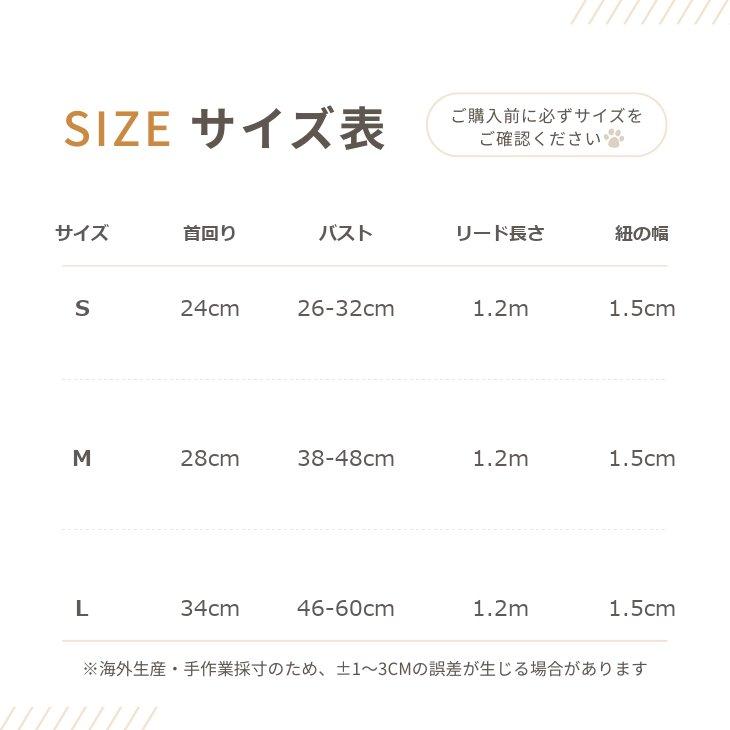 犬 ハーネス リード2点セット シンプル 小型犬 猫用 胸背 アニマル雑貨 お散歩ハーネス S-L対応【g008】 |  | 09