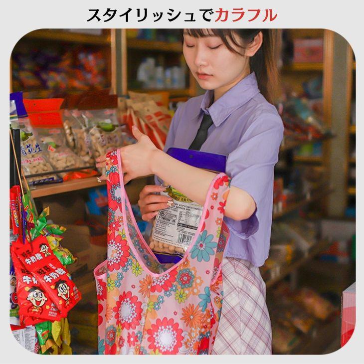 【今だけ特価】カラフル エコバッグ 折りたたみ コンパクト 収納ポーチ 選べる柄 大容量 丈夫 速乾【z009】 |  | 08