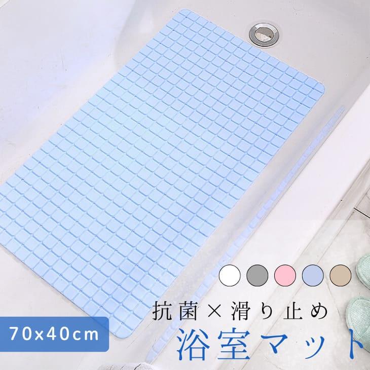 NEW! 浴室マット 5カラー選択可能 折りたためる コンパクト 滑り止め お風呂マット 介護 転倒防止 吸盤【z075】 | 