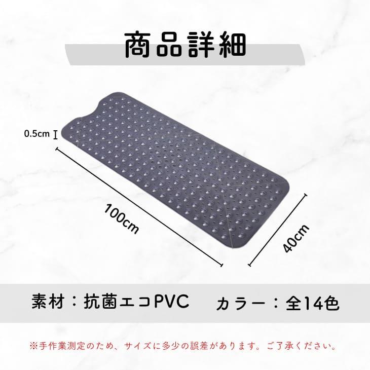 浴槽マット 吸盤付き 滑り止め 選べる14カラー PVC素材 コンパクト 安全 バスマット【z082】 |  | 19