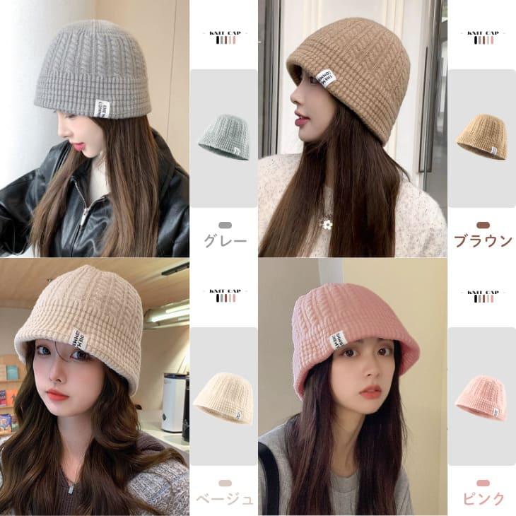 【売り尽くし】ニット帽 小顔 シンプルデザイン バケットハット ニットキャップ 韓国 ストリート つば広 レディース ユニセックス おしゃれ【z095】 |  | 13