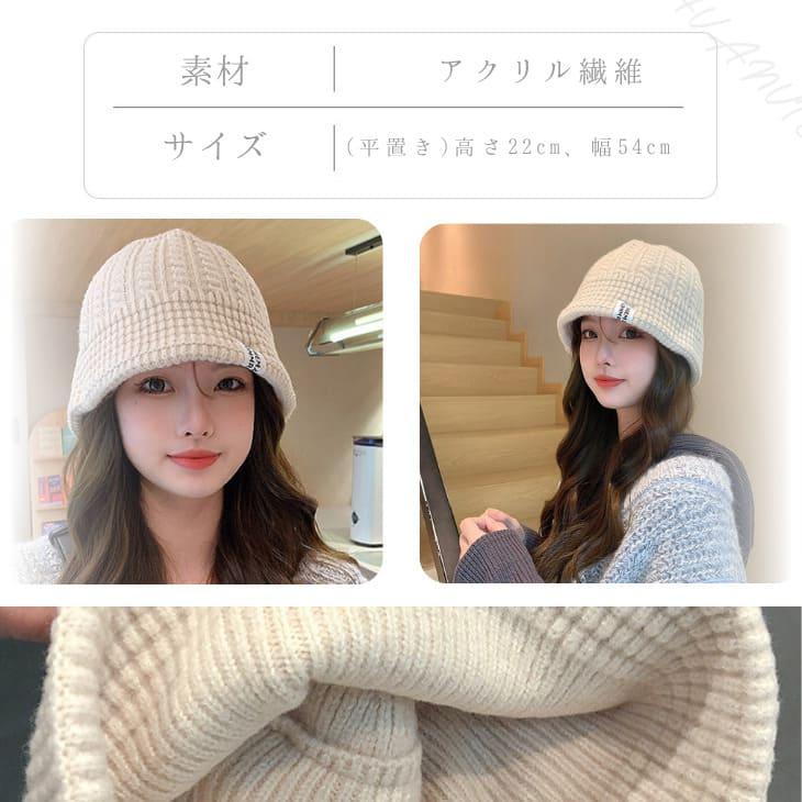【売り尽くし】ニット帽 小顔 シンプルデザイン バケットハット ニットキャップ 韓国 ストリート つば広 レディース ユニセックス おしゃれ【z095】 |  | 15
