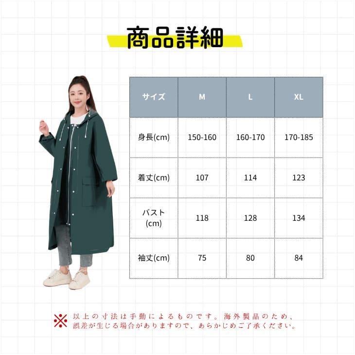 【最終値下げ】レインコート 雨合羽 カッパ 通学 通勤 散歩 レインポンチョ 反射テープ ロング丈 リュック対応 クリア視野 ポケット付 野外フェス 防災【z110】 |  | 15