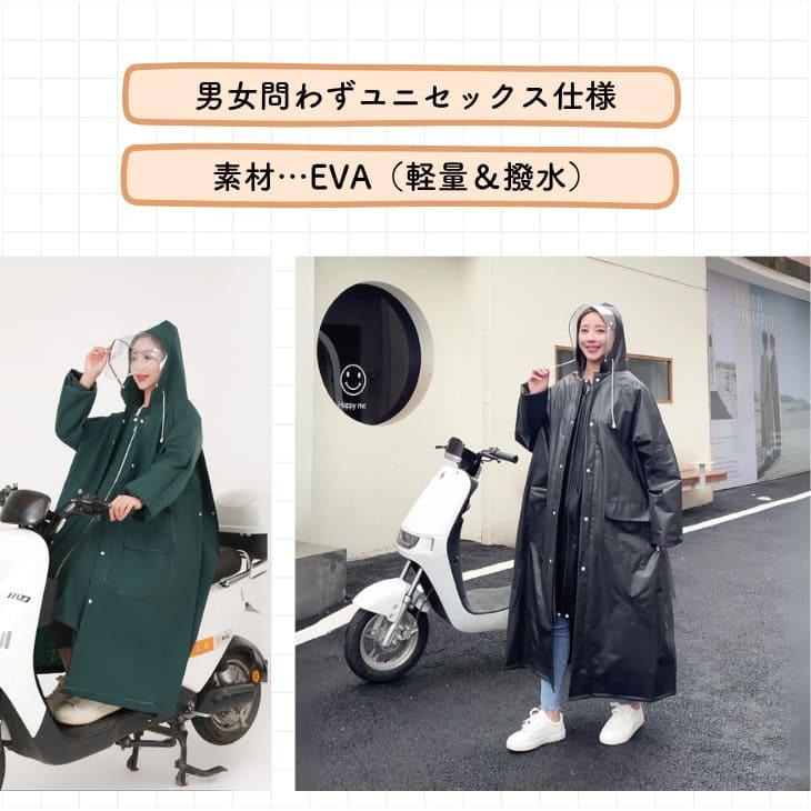 【最終値下げ】レインコート 雨合羽 カッパ 通学 通勤 散歩 レインポンチョ 反射テープ ロング丈 リュック対応 クリア視野 ポケット付 野外フェス 防災【z110】 |  | 16