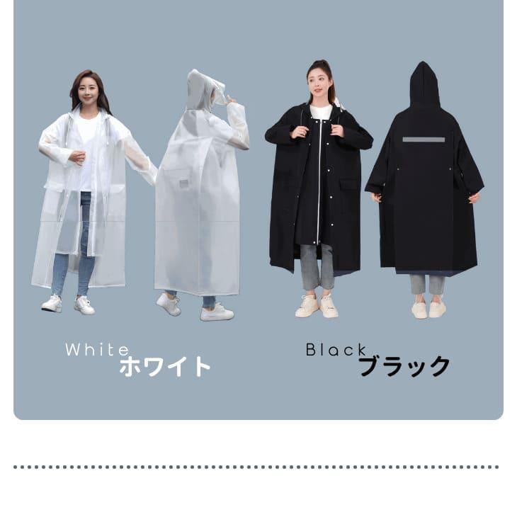 【最終値下げ】レインコート 雨合羽 カッパ 通学 通勤 散歩 レインポンチョ 反射テープ ロング丈 リュック対応 クリア視野 ポケット付 野外フェス 防災【z110】 |  | 07
