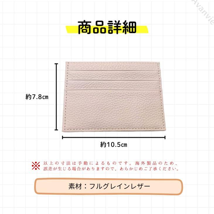 【お買い得！】カードケース 極薄 本革 軽量 レザー 薄型 定期入れ ポイントカード 診察券 名刺 コンパクト シンプル 通勤 通学 買い物 病院 プレゼント【z120】 |  | 10