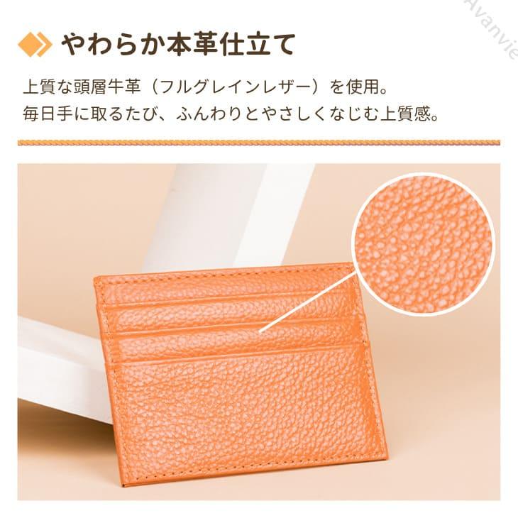 【お買い得！】カードケース 極薄 本革 軽量 レザー 薄型 定期入れ ポイントカード 診察券 名刺 コンパクト シンプル 通勤 通学 買い物 病院 プレゼント【z120】 |  | 04