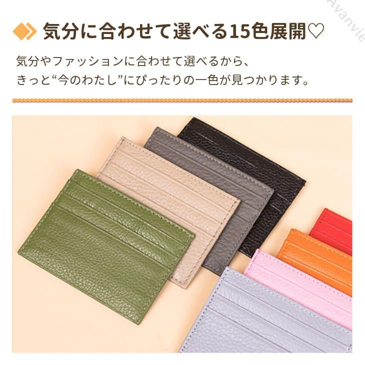 【お買い得！】カードケース 極薄 本革 軽量 レザー 薄型 定期入れ ポイントカード 診察券 名刺 コンパクト シンプル 通勤 通学 買い物 病院 プレゼント【z120】 |  | 07