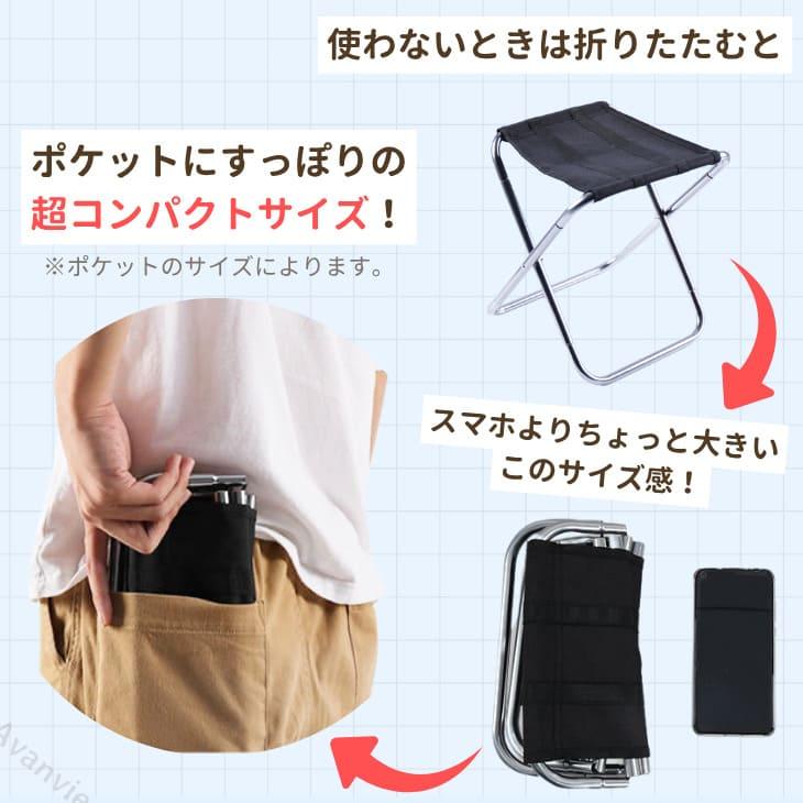 折りたたみ椅子 ポータブルチェア 軽量 コンパクト フェス 携帯チェア