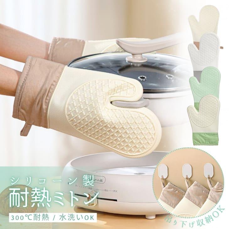耐熱ミトン 耐熱グローブ シリコン製 耐高温300度 火傷防止 5層構造 滑り止め 調理 鍋つかみ キッチン用品 土鍋 オーブン【z125】 の商品画像