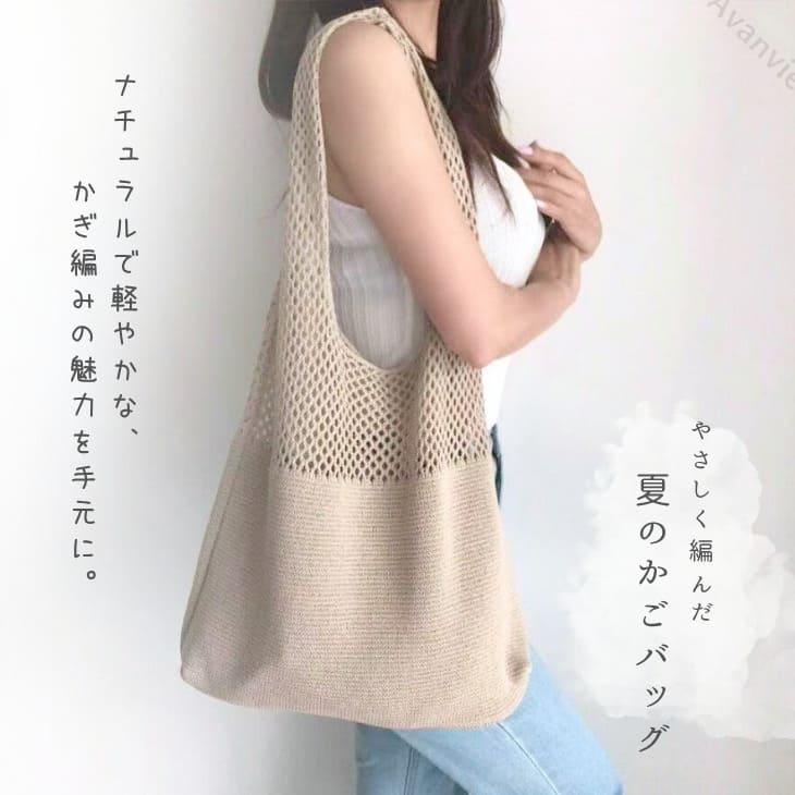 最終値下げ】かぎ編みバッグ ニットバッグ トートバッグ 肩掛け 軽量