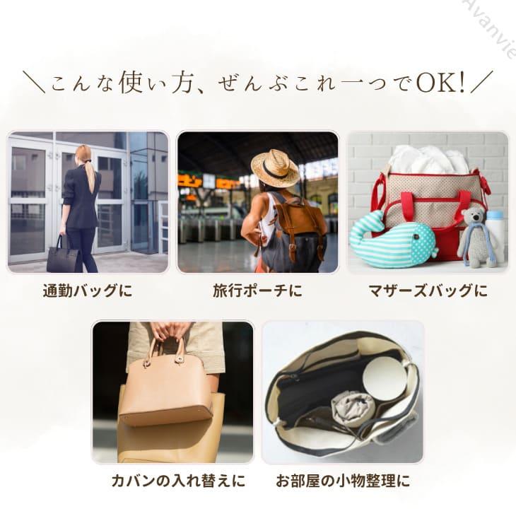 バッグインバッグ 縦型 取っ手付き ミニバッグ 軽い 仕分け 大きめ 自立 整理 快適 トート用収納【z138】 |  | 07