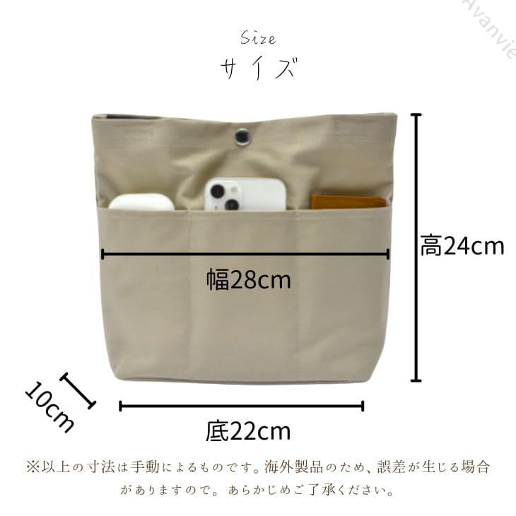 バッグインバッグ 縦型 取っ手付き ミニバッグ 軽い 仕分け 大きめ 自立 整理 快適 トート用収納【z138】 |  | 08