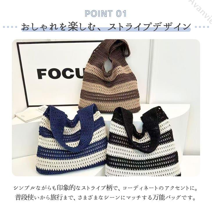 最終値下げ】かぎ編み風バッグ ストライプ ボーダー柄 夏バッグ