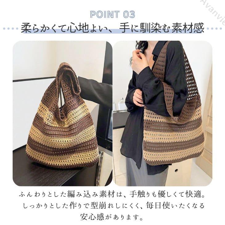 最終値下げ】かぎ編み風バッグ ストライプ ボーダー柄 夏バッグ