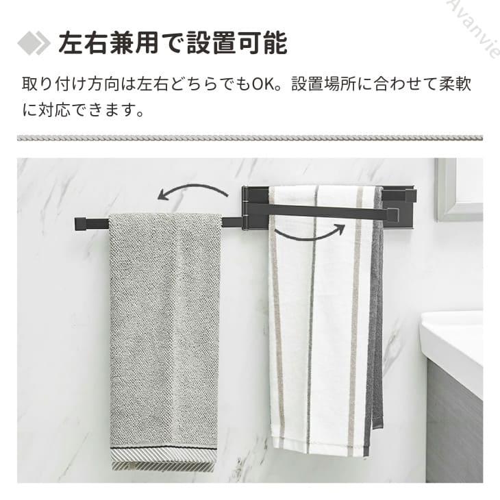 タオルハンガー マグネット スッキリ収納 フラット 可動式 折り畳み