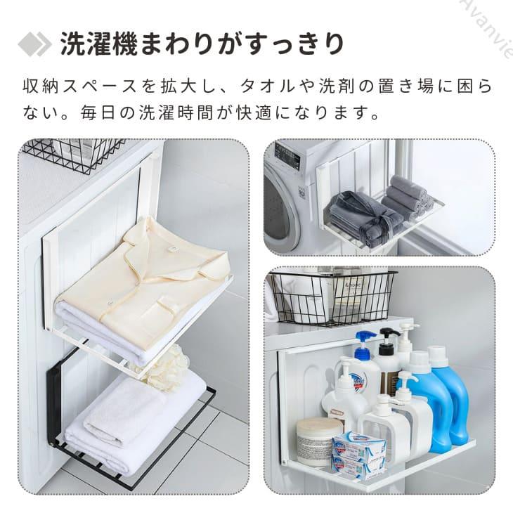 マグネット式ラック 着替え棚 ランドリーラック 洗濯機横マグネット 折り畳み棚 折りたたみ式 収納 洗面所 バスタオル 着替え置き【z147】 |  | 06
