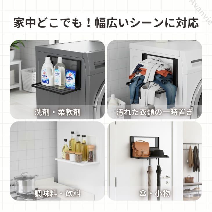 マグネット式ラック 着替え棚 ランドリーラック 洗濯機横マグネット 折り畳み棚 折りたたみ式 収納 洗面所 バスタオル 着替え置き【z147】 |  | 09