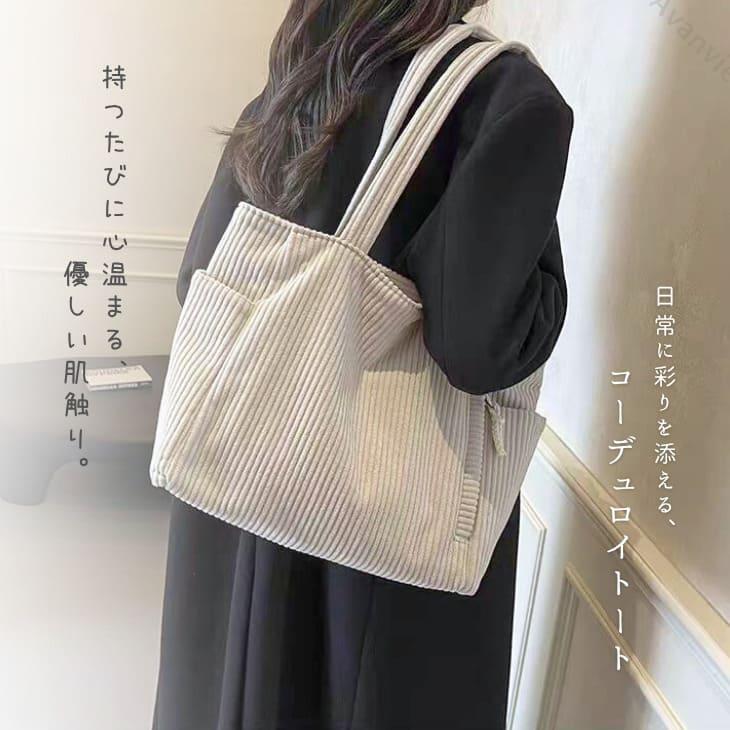 秋冬 トートバッグ ショルダーバッグ マザーズバッグ コーデュロイ A4 軽量 大容量 通勤 通学 買い物 大きめ おしゃれ 可愛い【z148】 |  | 05