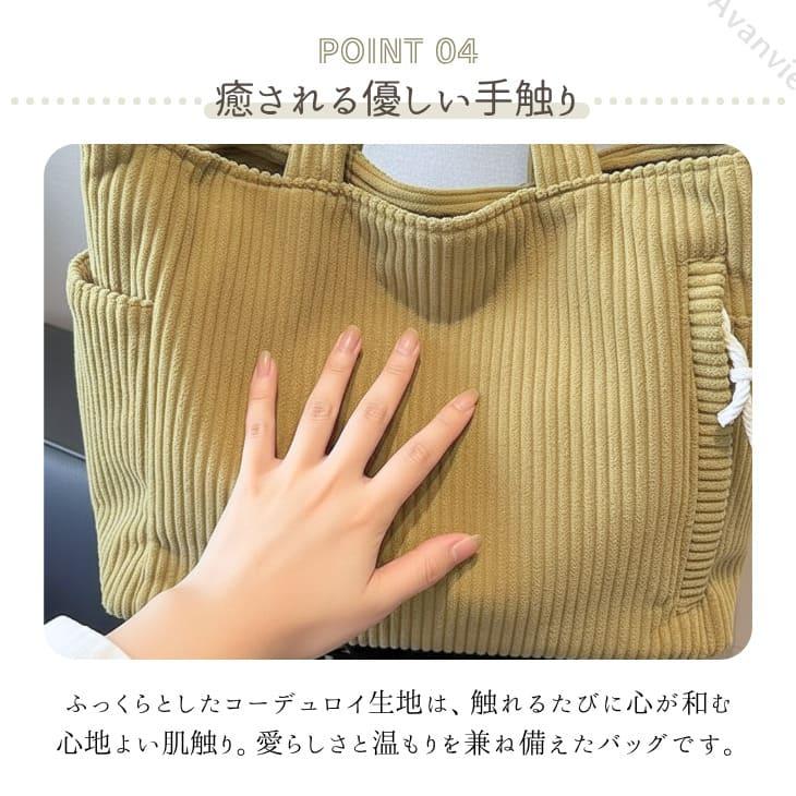 秋冬 トートバッグ ショルダーバッグ マザーズバッグ コーデュロイ A4 軽量 大容量 通勤 通学 買い物 大きめ おしゃれ 可愛い【z148】 |  | 10