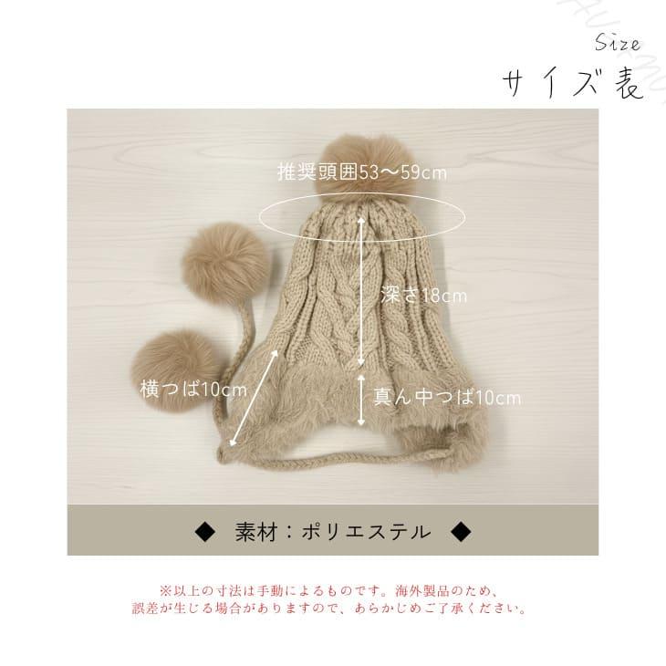 耳当て付きニット帽 秋冬 レディース フェイクファー ポンポン付 防寒 小顔 かわいい お洒落 ニットキャップ【z155】 |  | 18
