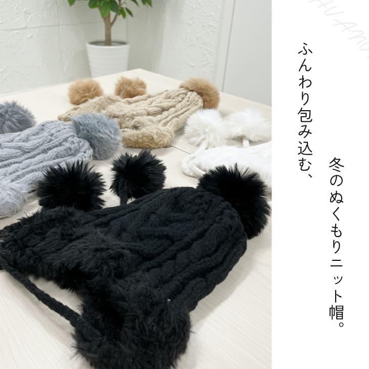 耳当て付きニット帽 秋冬 レディース フェイクファー ポンポン付 防寒 小顔 かわいい お洒落 ニットキャップ【z155】 |  | 05
