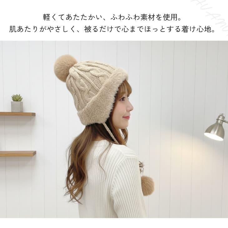 耳当て付きニット帽 秋冬 レディース フェイクファー ポンポン付 防寒 小顔 かわいい お洒落 ニットキャップ【z155】 |  | 08