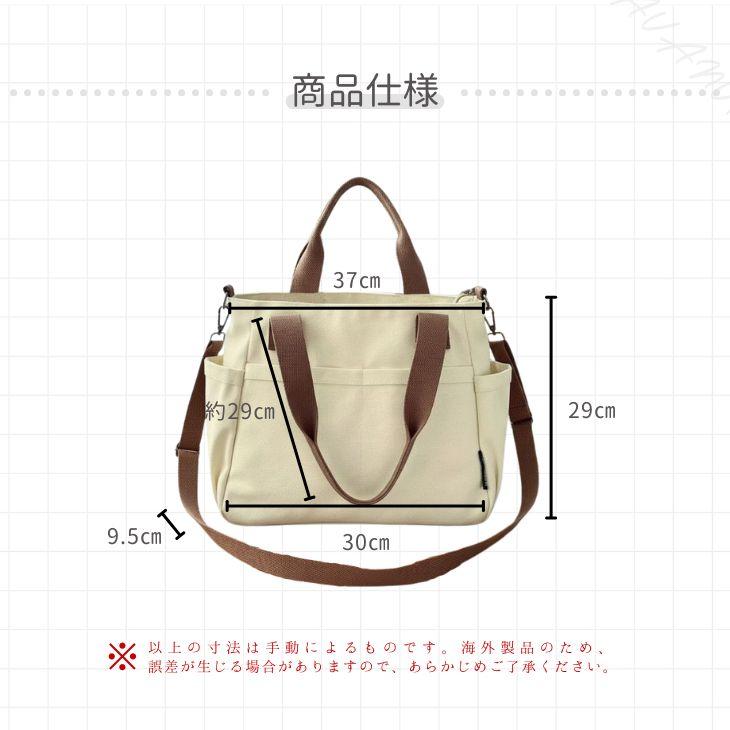 ショルダーバッグ トートバッグ ユニセックス キャンバス地 大容量 サイドポケット付きショルダー紐 収納力抜群 通勤 通学 カジュアル【z157】 |  | 19
