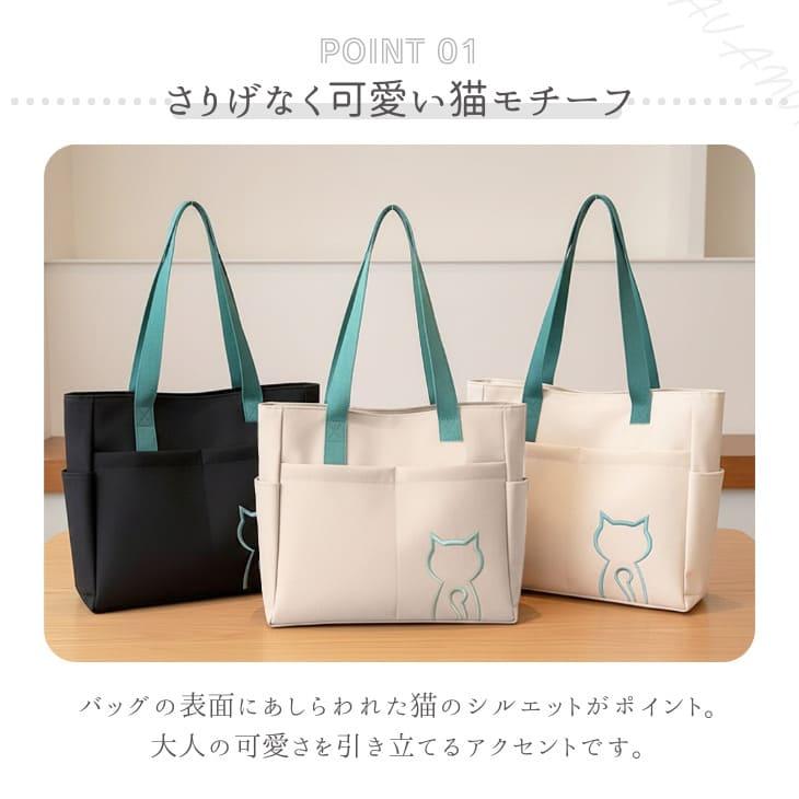 トートバッグ 猫 キャット ワンポイント 刺繍 猫好き かわいい サイドポケット 収納 大容量 通勤 通学 デイリーバッグ お出かけ マザーズバッグ【z158】 |  | 06