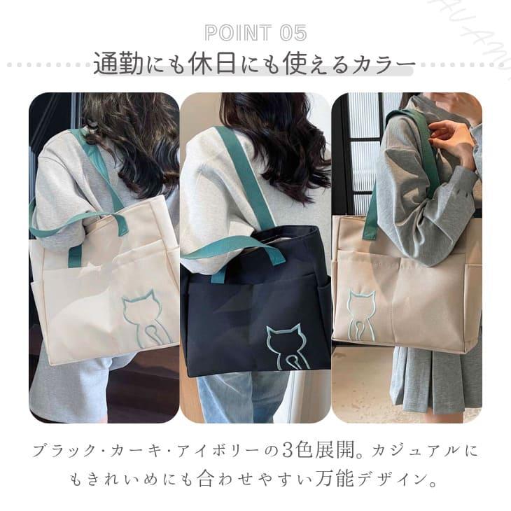 トートバッグ 猫 キャット ワンポイント 刺繍 猫好き かわいい サイド