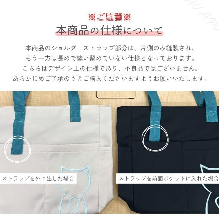 トートバッグ 猫 キャット ワンポイント 刺繍 猫好き かわいい サイドポケット 収納 大容量 通勤 通学 デイリーバッグ お出かけ マザーズバッグ【z158】 |  | 11