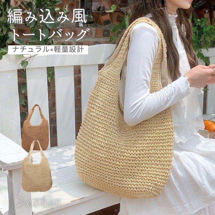 トートバッグ レディース 編み込み ワンショルダー 軽量 ファスナー 